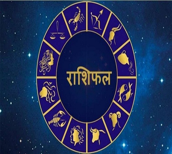 12 सितंबर राशिफल : वृष और मिथुन राशि के लोगों की आर्थिक स्थिति होगी मजबूत जबकि मेष और कन्या वाले बरतें सावधानी, जाने अपना भाग्यफल…