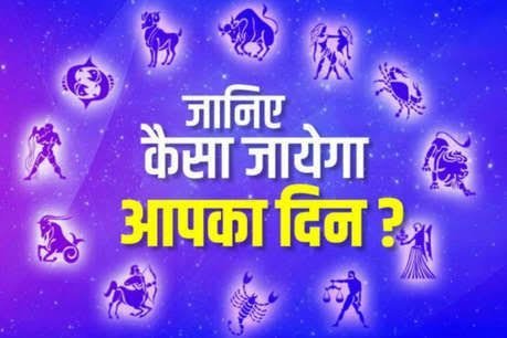 क्या आपकी राशि पर है ग्रहों का प्रभाव? जानिए किन संकेतों को ज्योतिष में माना जाता है महत्वपूर्ण
