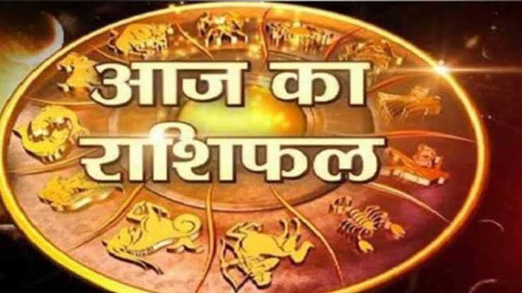 14 अक्टूबर राशिफल : वृष, कन्या और कुंभ राशि वालों के साहस, पराक्रम व सम्मान में होगी वृद्धि, तुला वाले बरतें सावधानी, जाने अपना भाग्यफल…