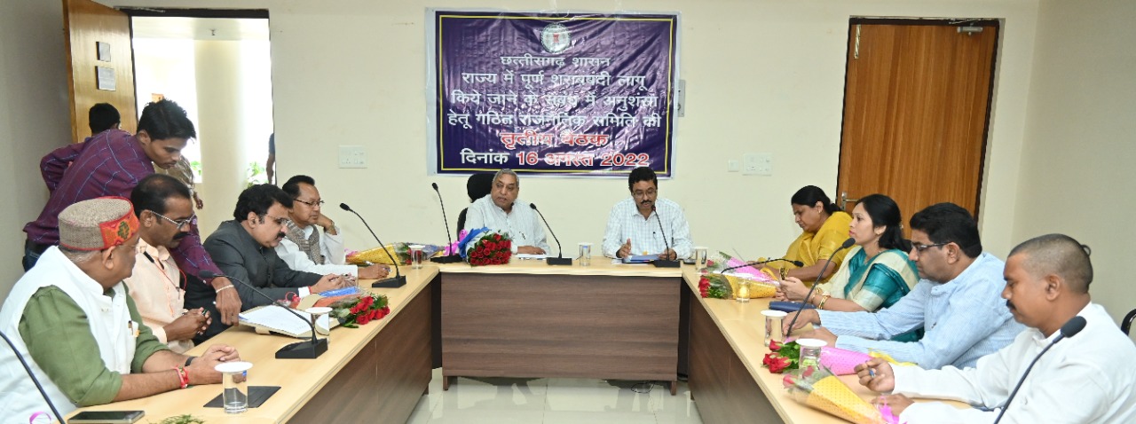 CG में पूर्ण शराबबंदी..! तैयारी के लिए अन्य राज्यों का भ्रमण कर रिपोर्ट तैयार करेगी समिति..