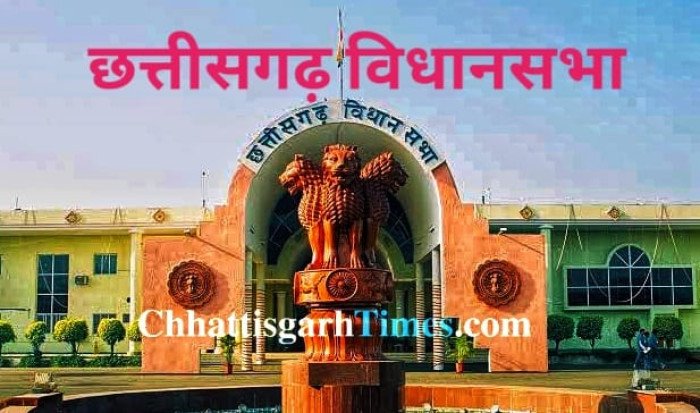 बघेल सरकार के कार्यकाल का आखिरी बजट : कल से शुरू होने वाले बजट सत्र के हंगामेदार होने के आसार.. विपक्ष की तगड़ी तैयारी.. 1590 सवाल लगे
