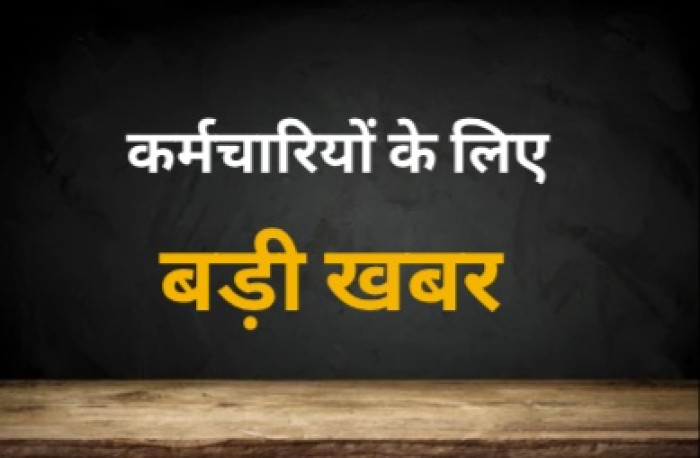 वेतन आयोग बना, फिर भी बढ़ी सैलरी के लिए इंतजार क्यों? जानिए कब मिलेगा कर्मचारियों-पेंशनर्स को लाभ