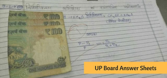 बोर्ड परीक्षा में पास होने 500 से 2000 रूपए ! उत्तर पुस्तिकाओं में मिल रहे हरे-गुलाबी नोट.. छात्र लिख रहे गुरुजी ये मिठाई के पैसे हैं..