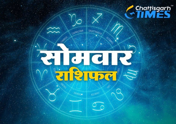 21 जुलाई राशिफल : तुला, मेष और कन्या राशि वालों को होगा धन लाभ, वृश्चिक और कुंभ वाले वाणी पर संयम रखे, जाने अपना भाग्यफल…