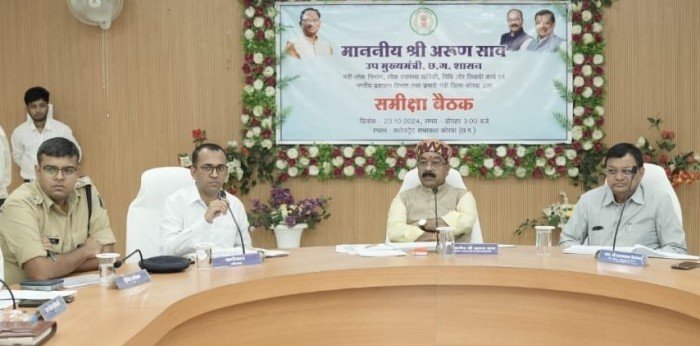 अधिकारी कर्मचारी अपनी कार्यप्रणाली को अद्यतन करें, नई ऊर्जा व सोच के साथ जिले के विकास हेतु तत्परता से करें काम : उपमुख्यमंत्री साव