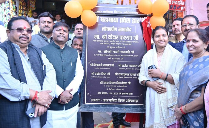 मां महामाया मंदिर परिसर में भव्य प्रवेश द्वार का लोकार्पण.. संख्या में उपस्थित रहे जनप्रतिनिधि व श्रद्धालु..