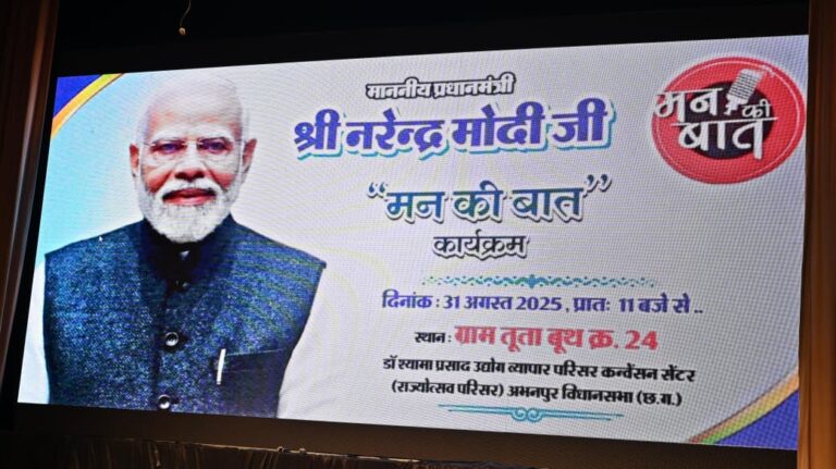 ‘मन की बात’ हर माह देती है नई प्रेरणा, विकसित छत्तीसगढ़ के निर्माण में सभी करें योगदान – मुख्यमंत्री विष्णु देव साय
