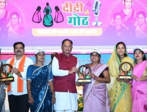 रेडियो के ‘दीदी के गोठ’ से महिलाओं को आगे बढ़ने मिलती है प्रेरक और रोचक जानकारियां : मुख्यमंत्री विष्णु देव साय
