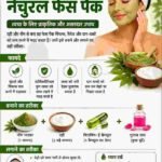 Skin Care Tips: दही और नीम से घर पर बनाएं नेचुरल फेस पैक, जानें बनाने और लगाने का सही तरीका