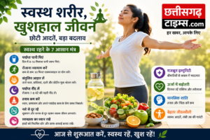 बरसात में बढ़ रहा संक्रमण का खतरा! इन 7 बातों का रखें ध्यान, परिवार रहेगा सुरक्षित
