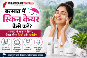 Monsoon Skin Care Tips: बरसात में इन 7 गलतियों से बचें, नहीं तो चमकदार त्वचा की जगह मिल सकती हैं स्किन की समस्याएं