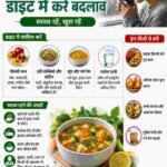 Monsoon Health Tips: बारिश के मौसम में बीमारियों से बचना है तो आज ही बदलें अपनी डाइट, जानें क्या खाएं और किन चीजों से करें परहेज