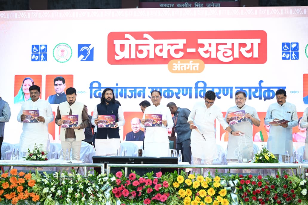 Our Government is Committed to the Empowerment of Divyangjans: Chief Minister Shri Vishnu Deo Sai