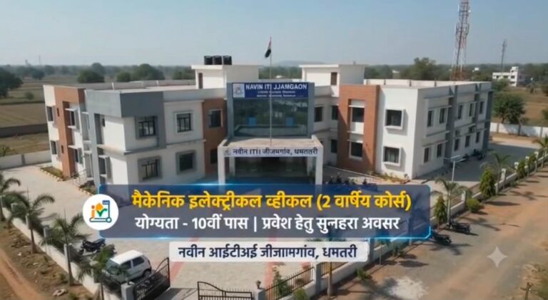 जीजामगांव के नवीन आईटीआई में शुरू हुआ मैकेनिक इलेक्ट्रिक व्हीकल ट्रेड; युवाओं के लिए रोजगार के खुलेंगे नए द्वार