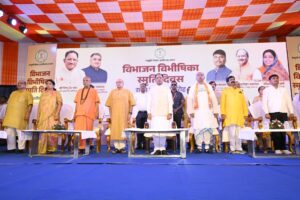 Learning from the Pain of Partition and Preserving the Nation’s Unity and Integrity Is Our Collective Responsibility: Chief Minister Vishnu Deo Sai