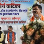 उपमुख्यमंत्री विजय शर्मा ने किया शौर्य वाटिका का भूमिपूजन, लगभग 79 लाख रुपए के विकास कार्यों का किया लोकार्पण