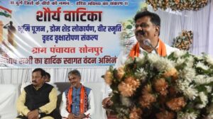 उपमुख्यमंत्री विजय शर्मा ने किया शौर्य वाटिका का भूमिपूजन, लगभग 79 लाख रुपए के विकास कार्यों का किया लोकार्पण
