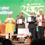 सौर ऊर्जा के क्षेत्र में छत्तीसगढ़ बनेगा देश का अग्रणी राज्य : मुख्यमंत्री विष्णु देव साय