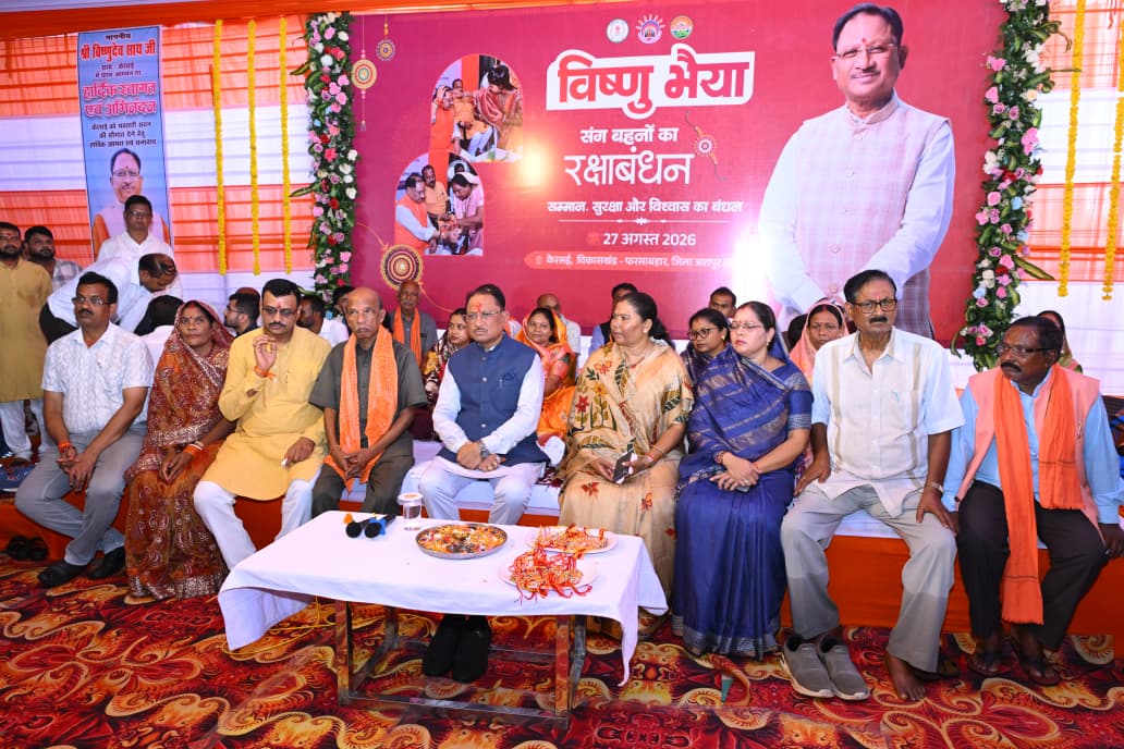 केरसई में बहनों ने मुख्यमंत्री साय को बांधी राखी, मुख्यमंत्री ने कहा-आपका सम्मान, सुरक्षा और खुशहाली मेरी जिम्मेदारी