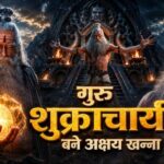 अक्षय खन्ना बनेंगे असुर गुरु शुक्राचार्य, ‘महाकाली’ में दिखेगा दमदार पौराणिक अवतार