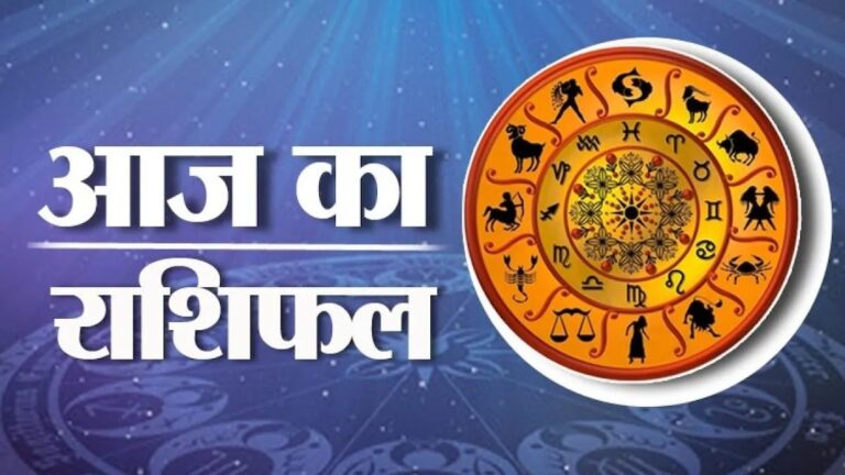 31 अगस्त 2026 राशिफल: सोमवार का दैनिक राशिफल, जानें मेष से मीन तक सभी 12 राशियों का भविष्यफल