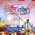 मांदरी एवं ढोलक की थाप पर लोक संस्कृति के रंग में रंगा रंग तरंग कार्यक्रम का अंतिम दिवस