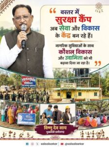 छत्तीसगढ़ में नीतिगत बदलावों से विकास को मिली नई रफ्तार