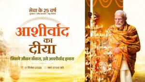 आशीर्वाद का दीया : भद्रकाली मंदिर परिसर में होगा मुख्य आयोजन