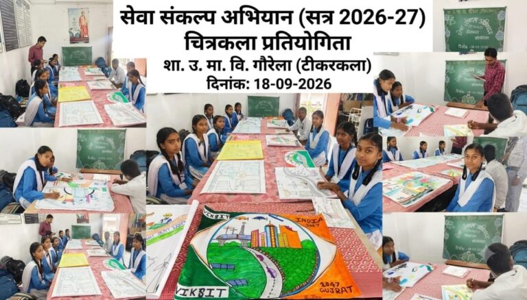 सेवा संकल्प अभियान में बच्चों की रचनात्मक अभिव्यक्ति से गूंजा विकसित भारत का संदेश