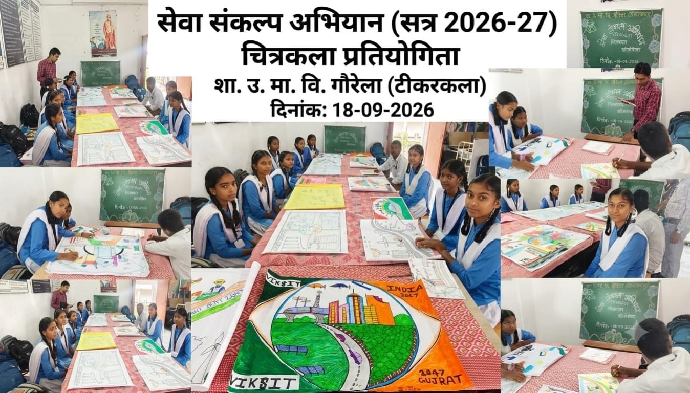 सेवा संकल्प अभियान में बच्चों की रचनात्मक अभिव्यक्ति से गूंजा विकसित भारत का संदेश