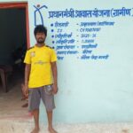 कच्चे मकान की परेशानियों से मिली मुक्ति, प्रधानमंत्री आवास योजना से मिला सुरक्षित और सम्मानजनक आशियाना