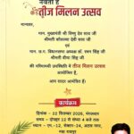 नवा रायपुर में सजेगी तीज उत्सव की रंगत