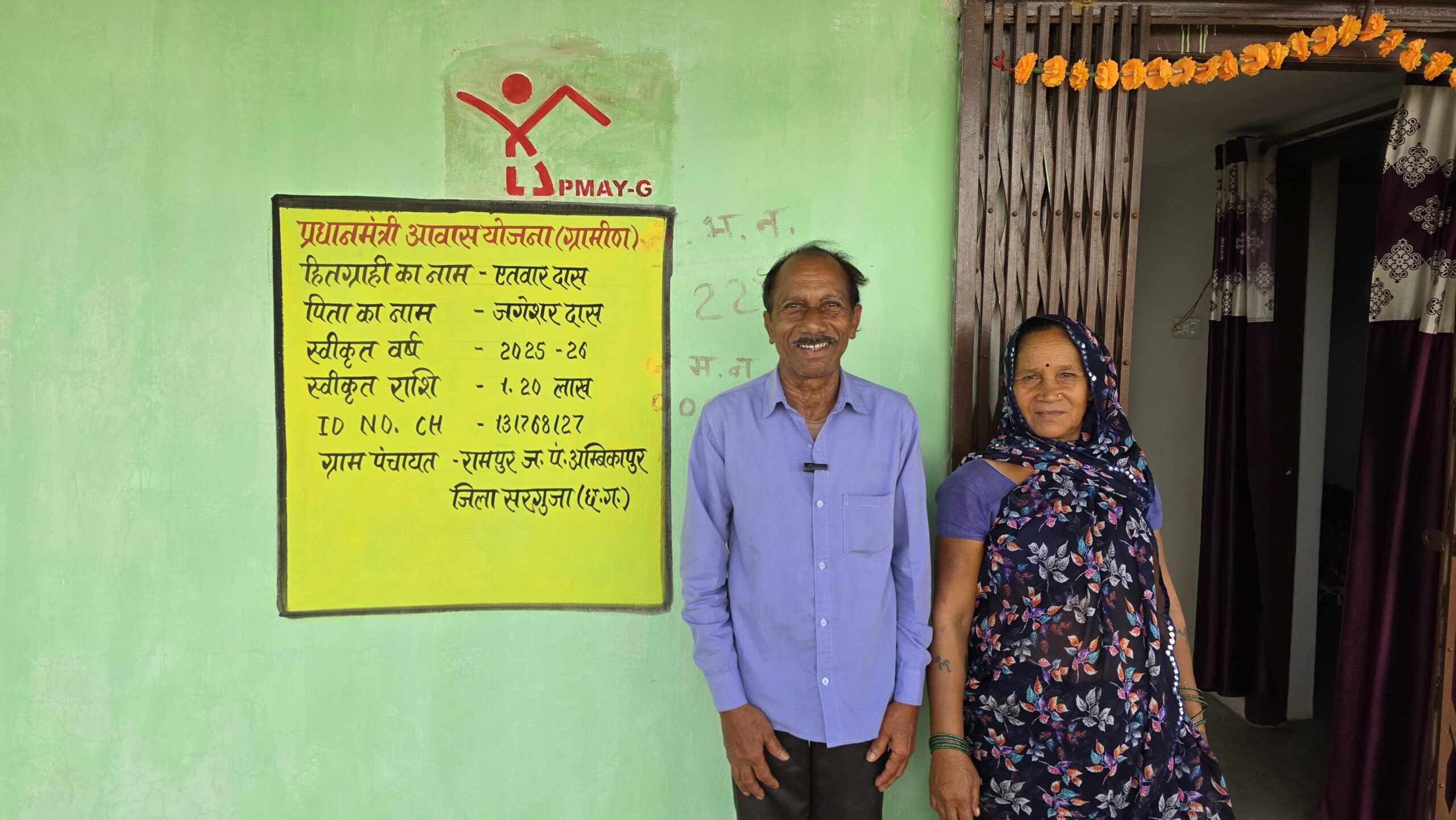 सेवा की कहानी: पक्के आवास ने एतवार दास की वर्षों पुरानी चिंता की दूर, बारिश में टपकती छत से मिली मुक्ति