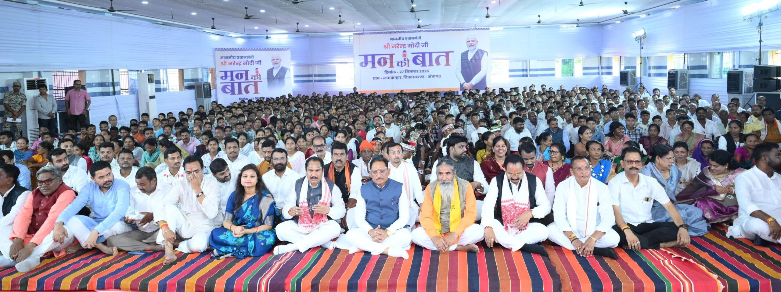 अंतागढ़ के लामकन्हार में मुख्यमंत्री विष्णु देव साय ने सुनी मन की बात की 138वीं कड़ी