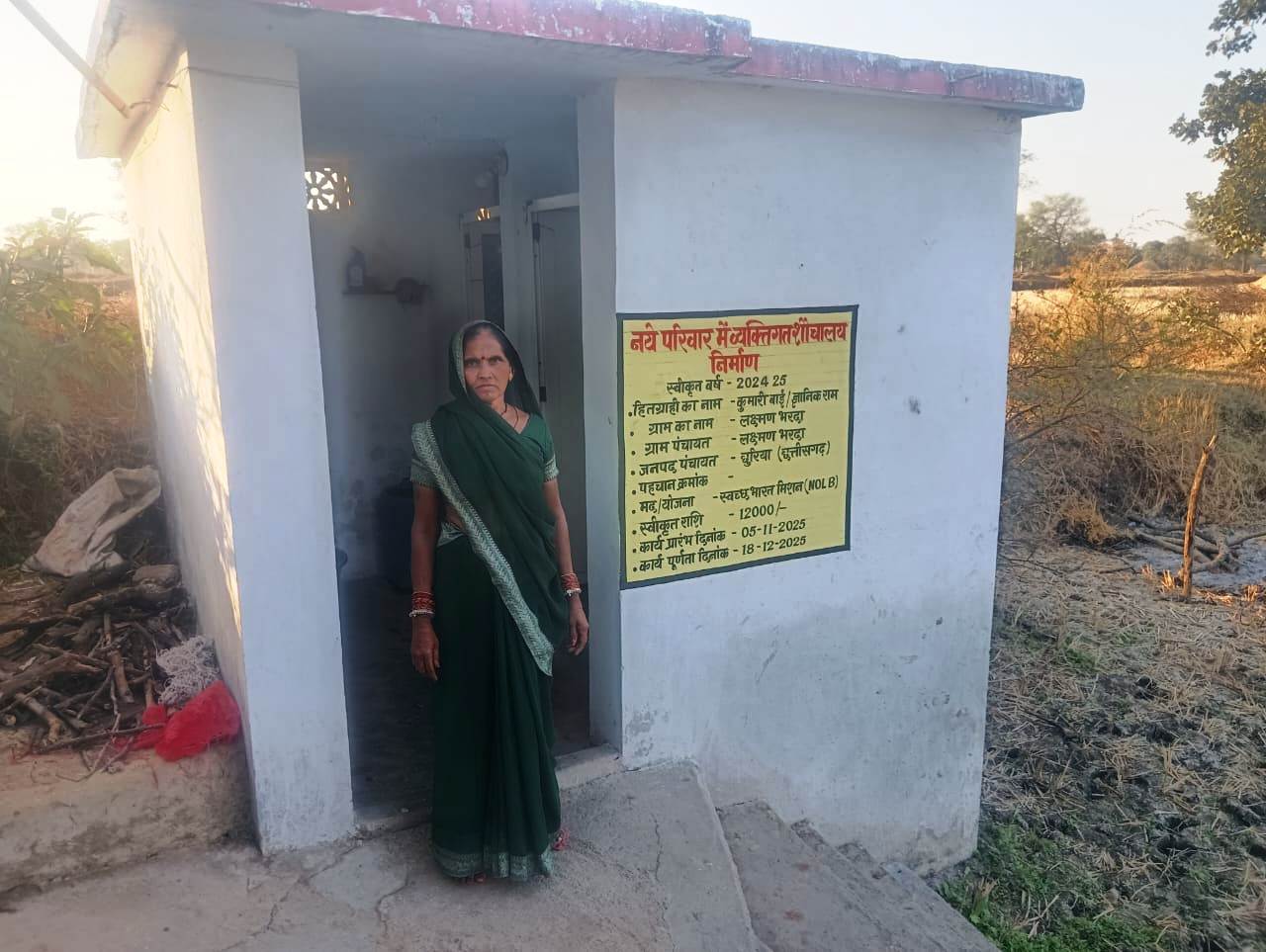 स्वच्छता, सम्मान और सुरक्षाः राजनांदगांव की कुमारी बाई के जीवन में स्वच्छ भारत मिशन से आया सकारात्मक बदलाव