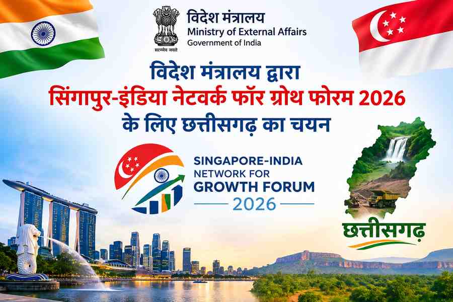 विदेश मंत्रालय द्वारा SING फोरम 2026 के लिए छत्तीसगढ़ का चयन; मुख्यमंत्री विष्णु देव साय करेंगे राज्य प्रतिनिधिमंडल का नेतृत्व
