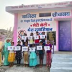 वीबी- जीरामजी योजना से ‘मेरी बेटी–मेरा अभिमान’अंतर्गत धूमा में बना प्रथम बालिका शौचालय