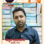 सेवा संकल्प अभियान:15 वर्षों का भरोसा फिर बना नई शुरूआत का आधार, हाउसिंग बोर्ड के नए कमर्शियल कॉम्प्लेक्स में अतुल लालवानी ने चुना कारोबार का नया ठिकाना
