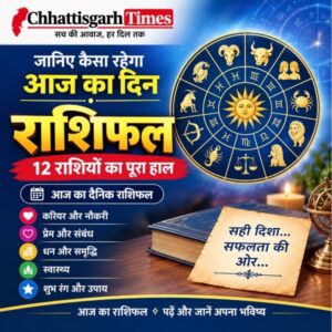 16 अक्टूबर का राशिफल, जानें मेष से मीन तक सभी 12 राशियों का हाल