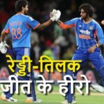 तिलक वर्मा की तूफानी फिफ्टी से जीता भारत, न्यूजीलैंड को 4 विकेट से हराया