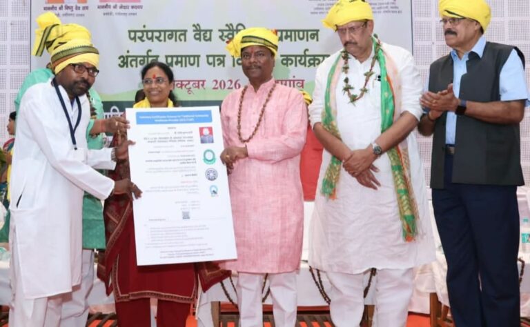 प्रदेश के 309 पारंपरिक वैद्यों को मिला प्रमाण पत्र