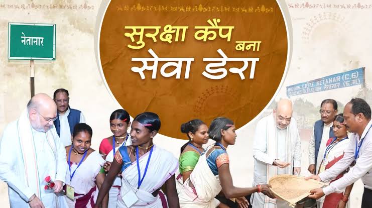 सुरक्षा कैंपों को सेवा डेरा में तब्दील कर दूरदराज के गांवों में पहुंचाई जा रही शासन की विभिन्न योजनाएं