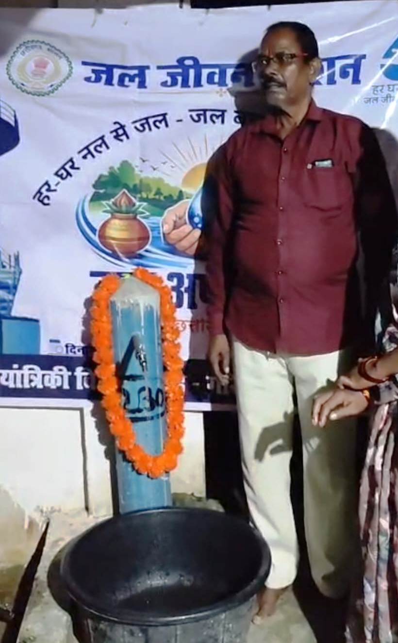 जल जीवन मिशन ने बदली ग्रामीणों की दिनचर्या, हैंडपंप की कतारों और पानी ढोने की मशक्कत से राहत