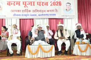 मुख्यमंत्री विष्णु देव साय करम पूजा परब 2026 में हुए शामिल