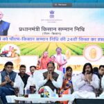 मुख्यमंत्री विष्णु देव साय रायपुर में आयोजित पीएम किसान उत्सव दिवस कार्यक्रम में हुए शामिल