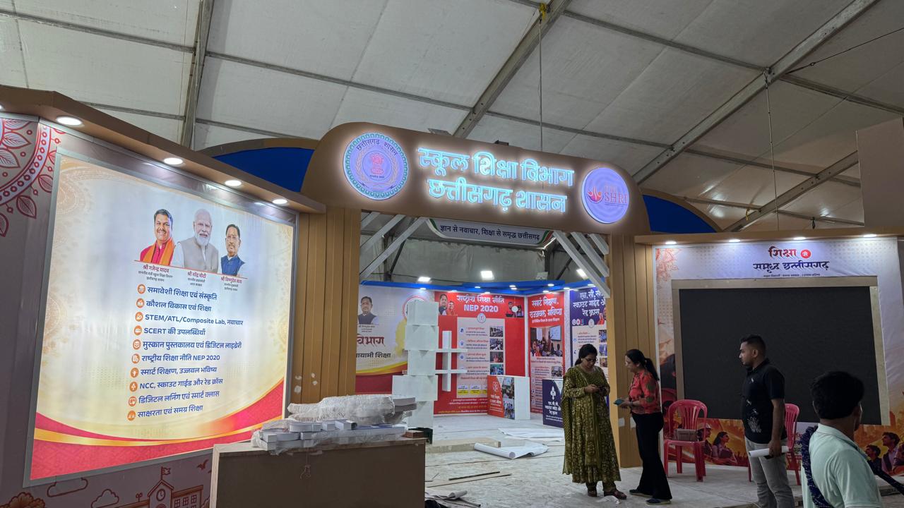 राज्योत्सव में स्कूल शिक्षा विभाग की स्टॉल पर दिखेगी आधुनिक शिक्षा और नवाचार की झलक
