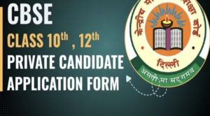 CBSE प्राइवेट छात्रों के लिए बड़ी खबर: 10वीं-12वीं बोर्ड परीक्षा के फॉर्म जारी, 23 अक्टूबर तक करें आवेदन