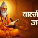 Chief Minister Vishnu Deo Sai Extends Greetings to Citizens of Chhattisgarh on Maharshi Valmiki Jayanti