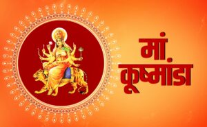 नवरात्रि का चौथा दिन आज: मां कूष्मांडा की पूजा से मिलता है सुख-समृद्धि का आशीर्वाद, जानें पूजा विधि और महत्व