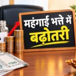 मुख्यमंत्री विष्णु देव साय का शासकीय कर्मचारियों और पेंशनरों के हित में महत्वपूर्ण निर्णय